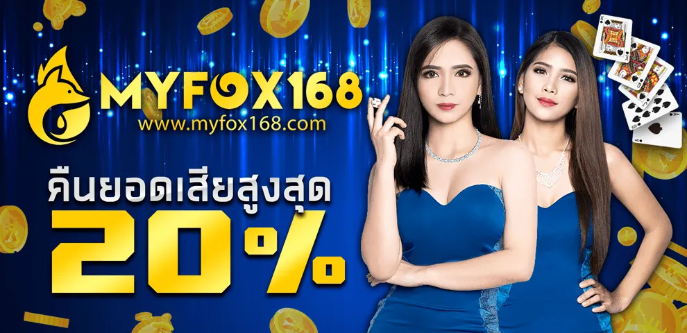 MYFOX168